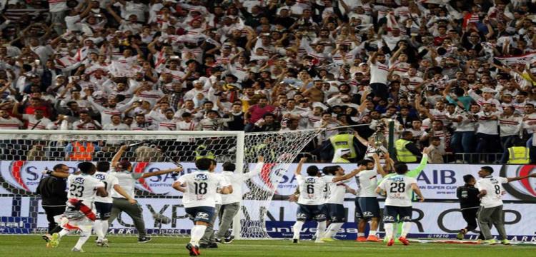 الزمالك الزمالك